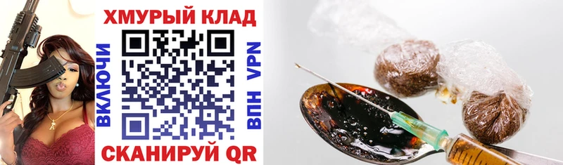 Героин белый  Юхнов 