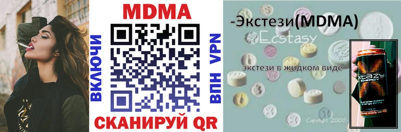 дарнет шоп Юхнов МДМА crystal