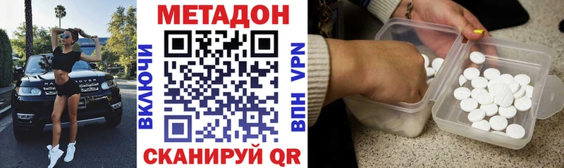 МЕГА ссылка купить наркотик Юхнов Метадон methadone